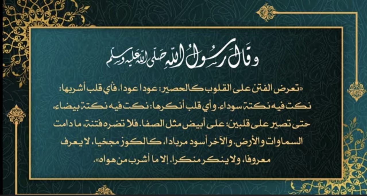 hadits riwayat muslim